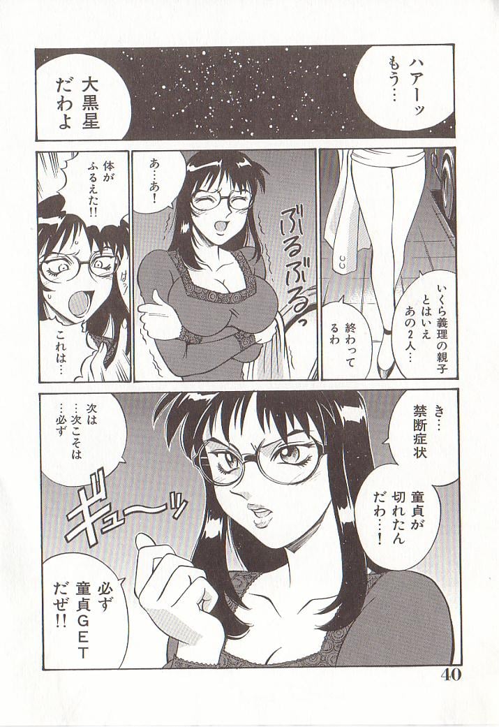 hometeacherAIKO_039