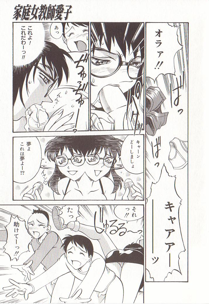 hometeacherAIKO_042