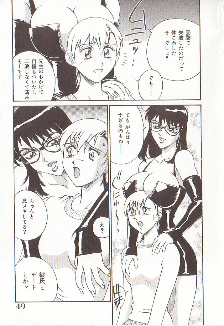 hometeacherAIKO_048
