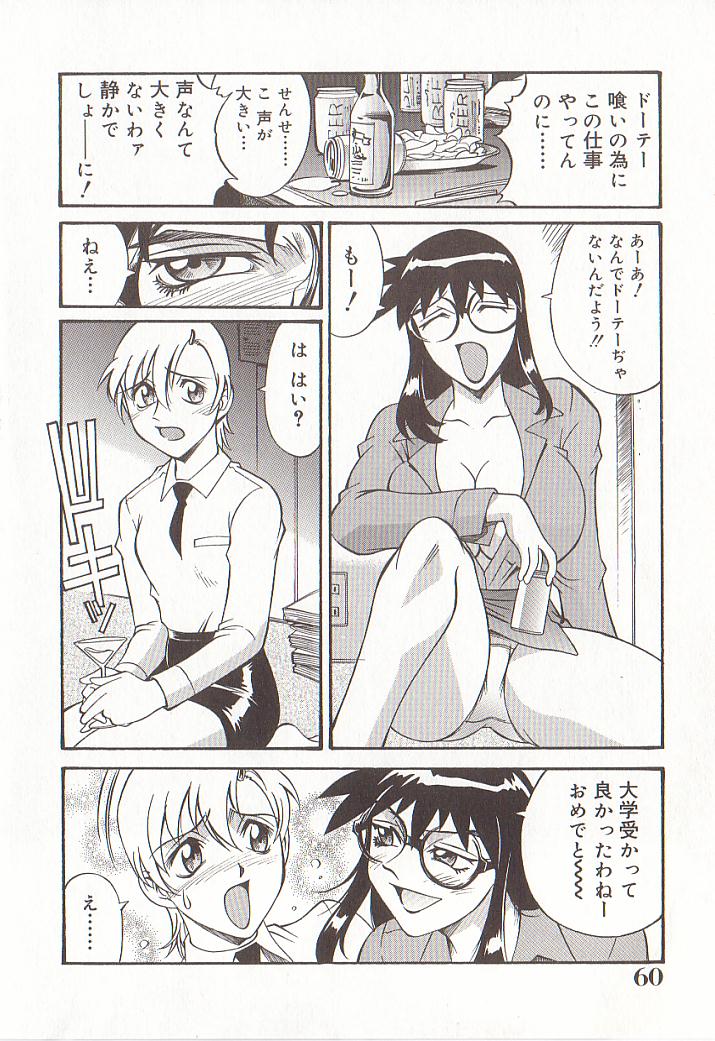 hometeacherAIKO_059