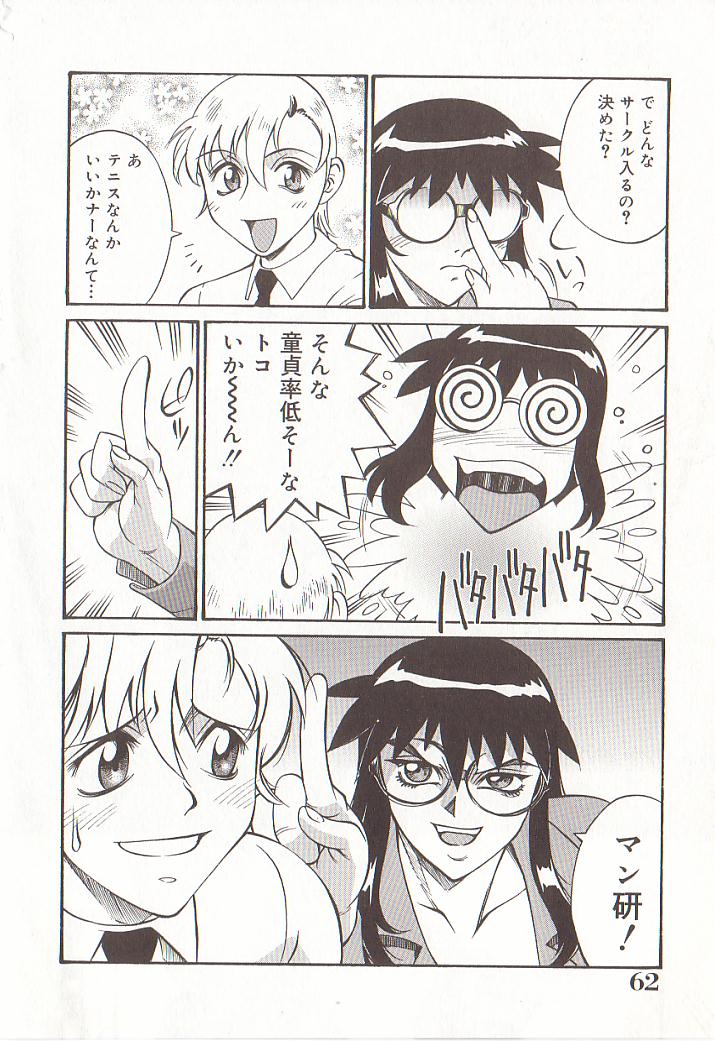 hometeacherAIKO_061