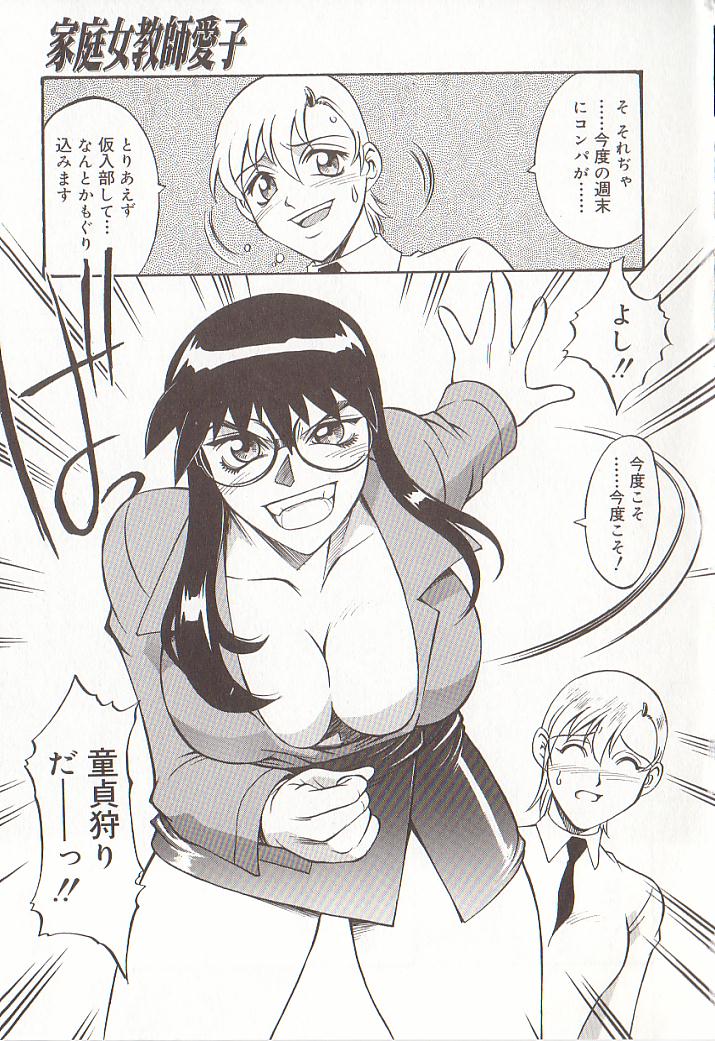hometeacherAIKO_062