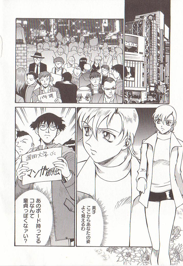 hometeacherAIKO_063