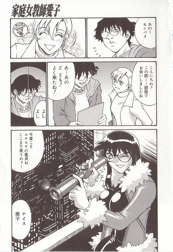 hometeacherAIKO_064