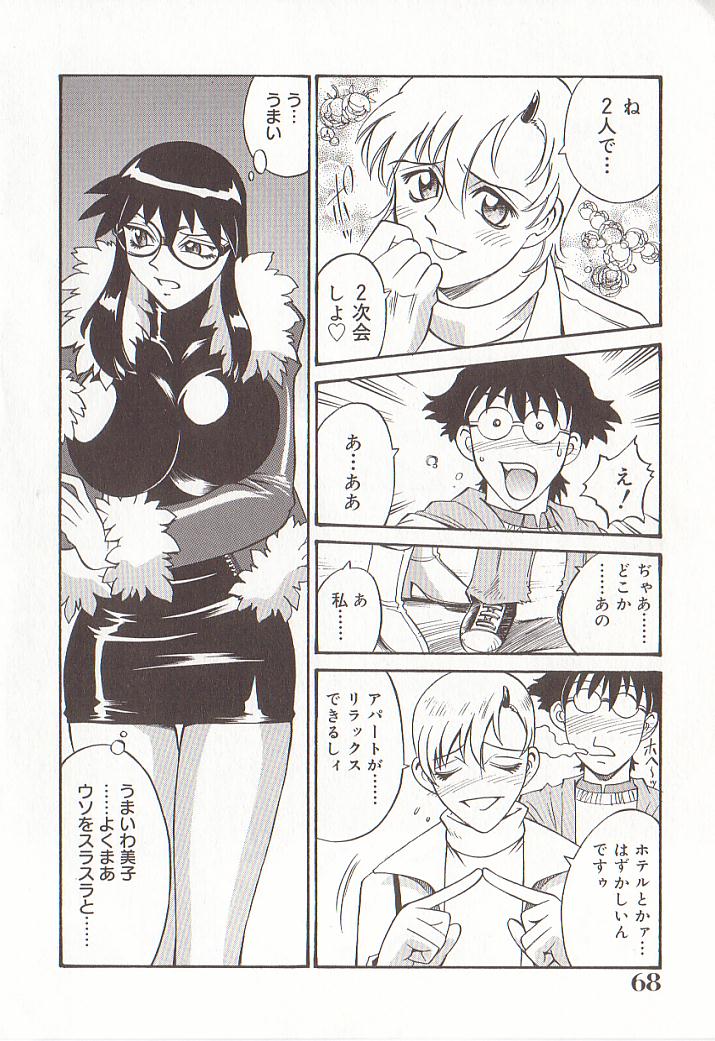 hometeacherAIKO_067