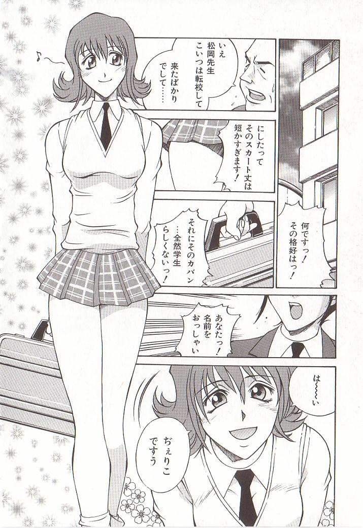hometeacherAIKO_077