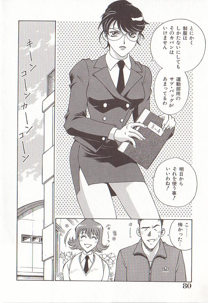 hometeacherAIKO_079