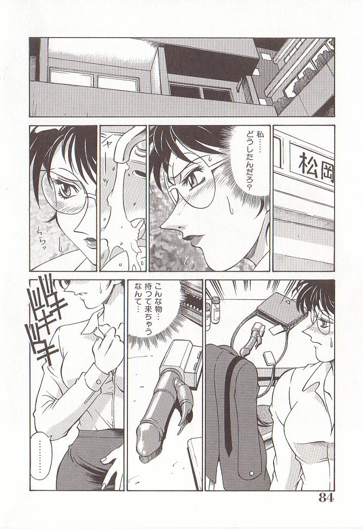 hometeacherAIKO_083