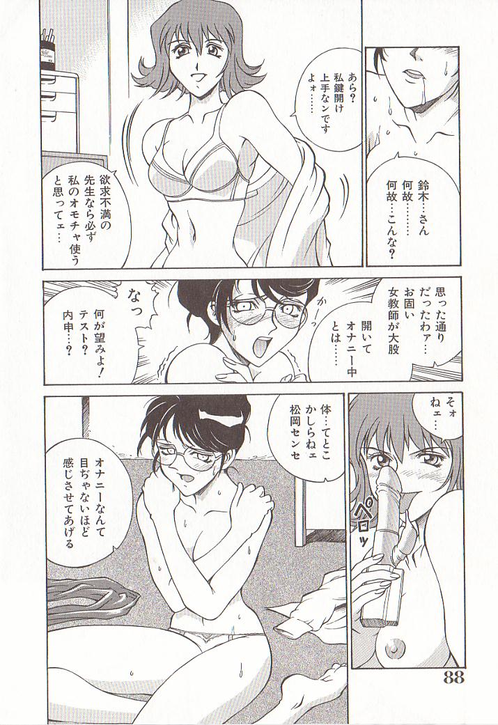 hometeacherAIKO_087