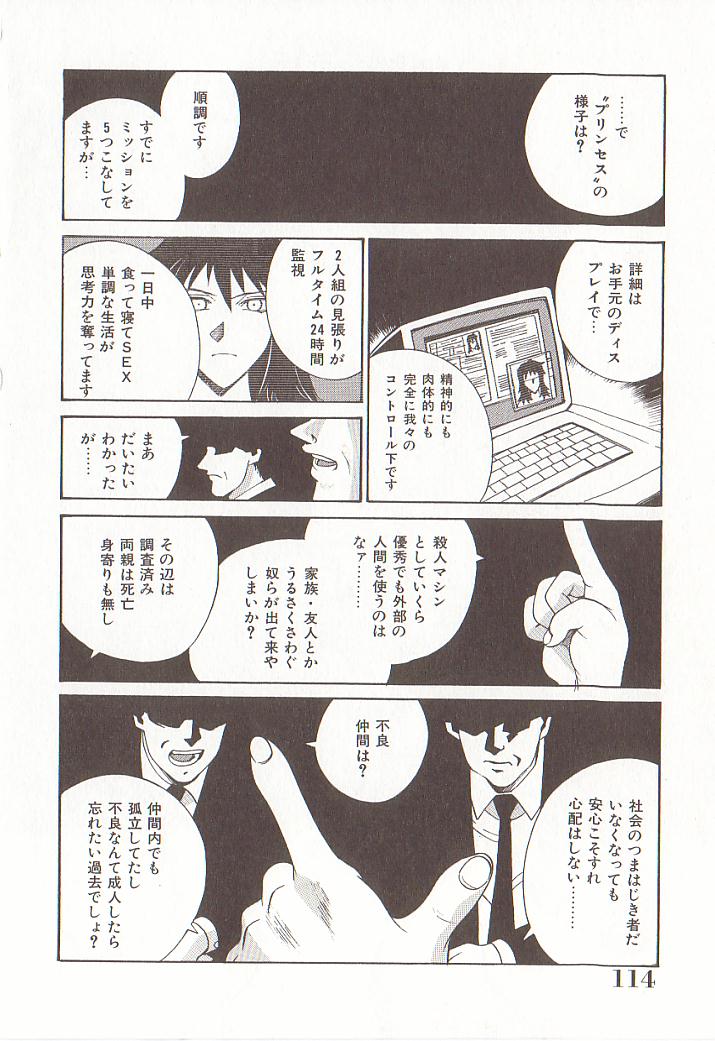 hometeacherAIKO_113