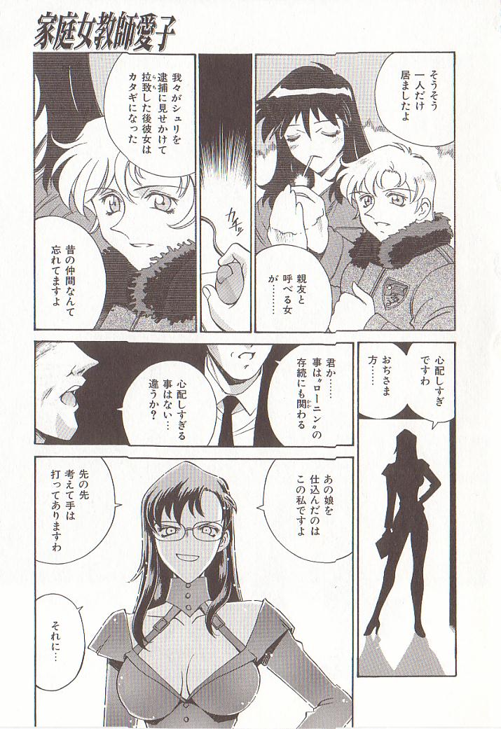 hometeacherAIKO_114