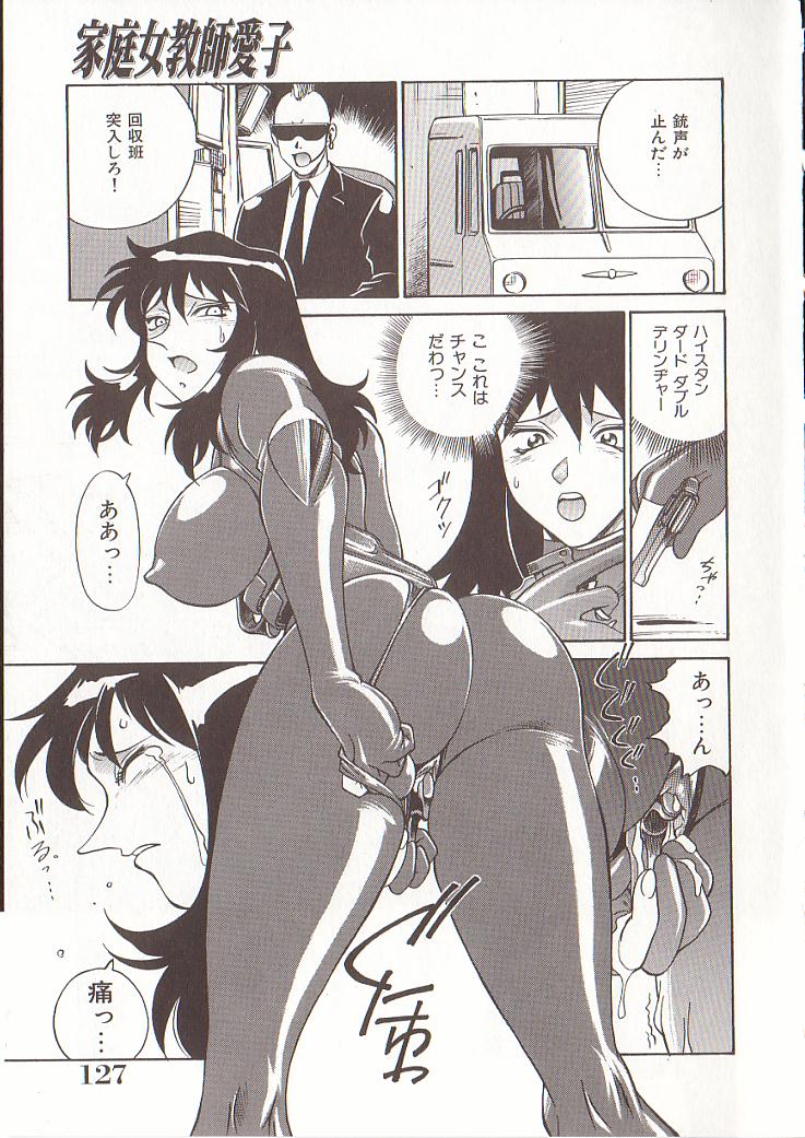 hometeacherAIKO_126
