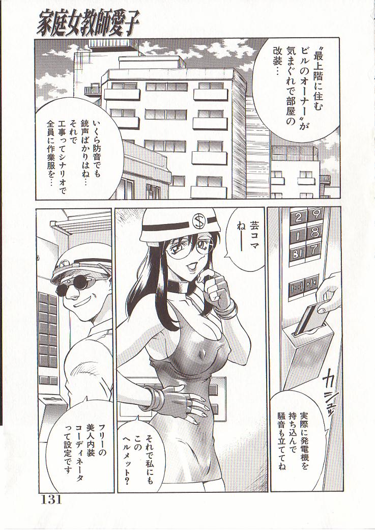 hometeacherAIKO_130