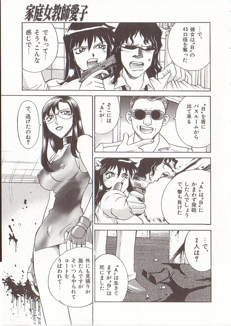 hometeacherAIKO_132