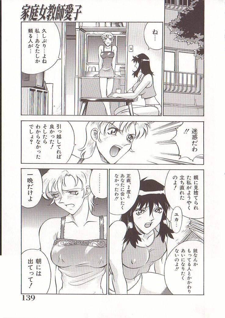 hometeacherAIKO_138