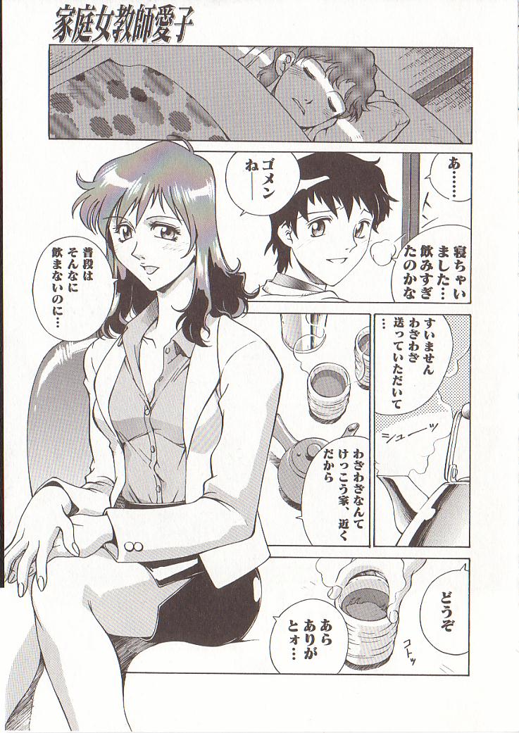 hometeacherAIKO_150