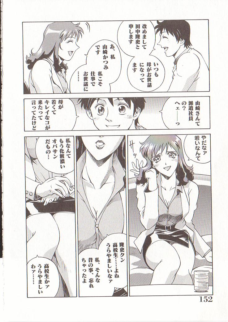 hometeacherAIKO_151