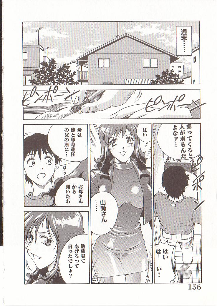 hometeacherAIKO_155