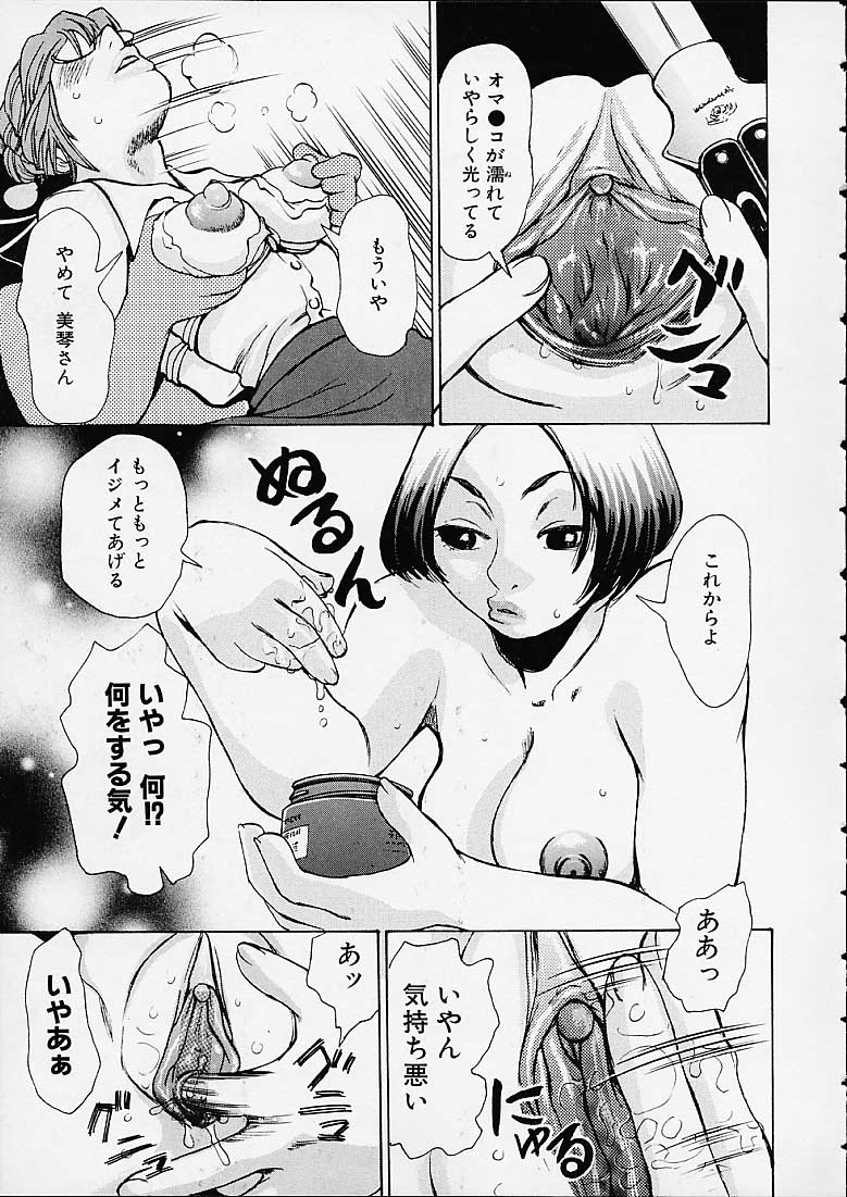 bottomknock3_11