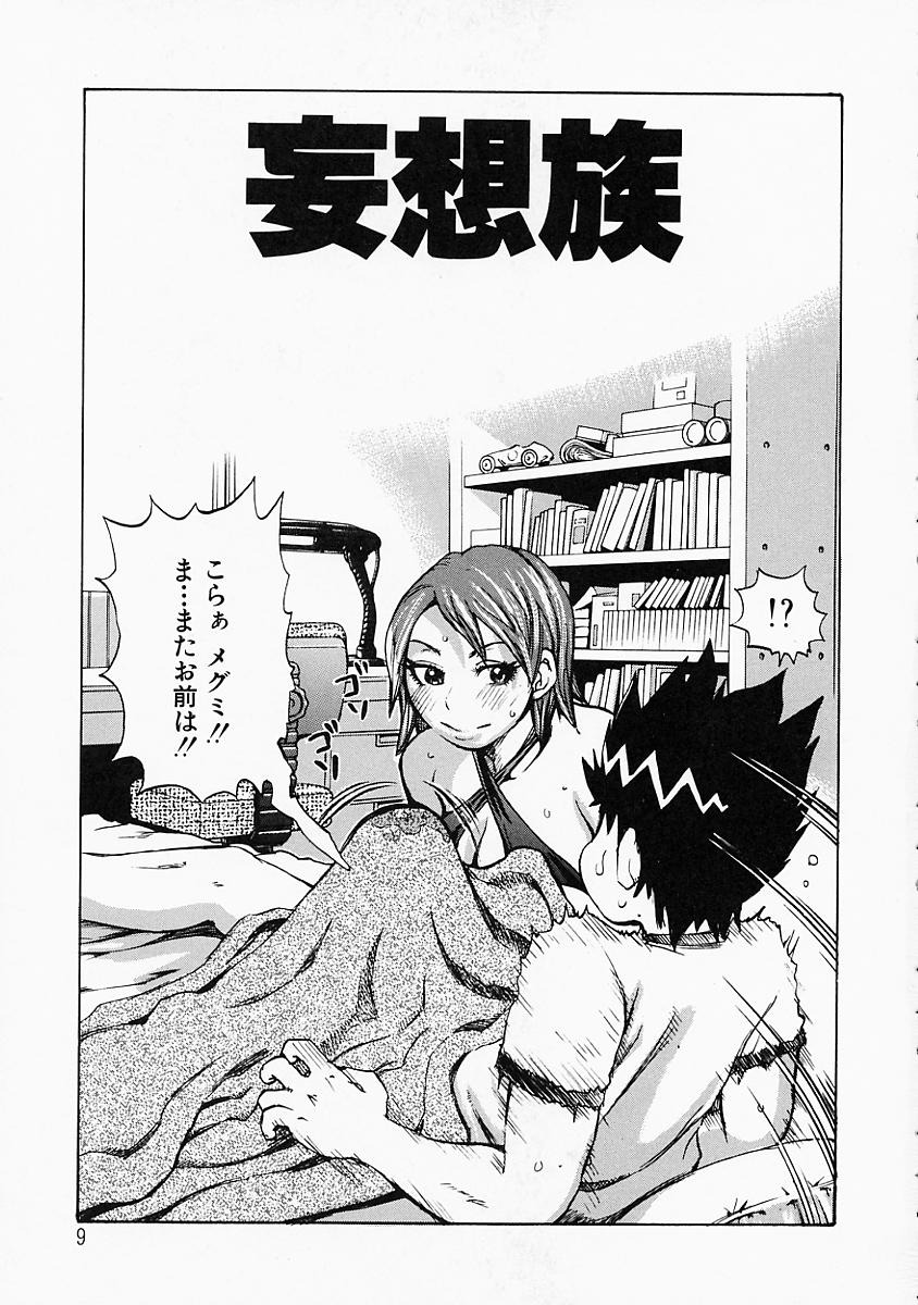 mousoukizoku_009