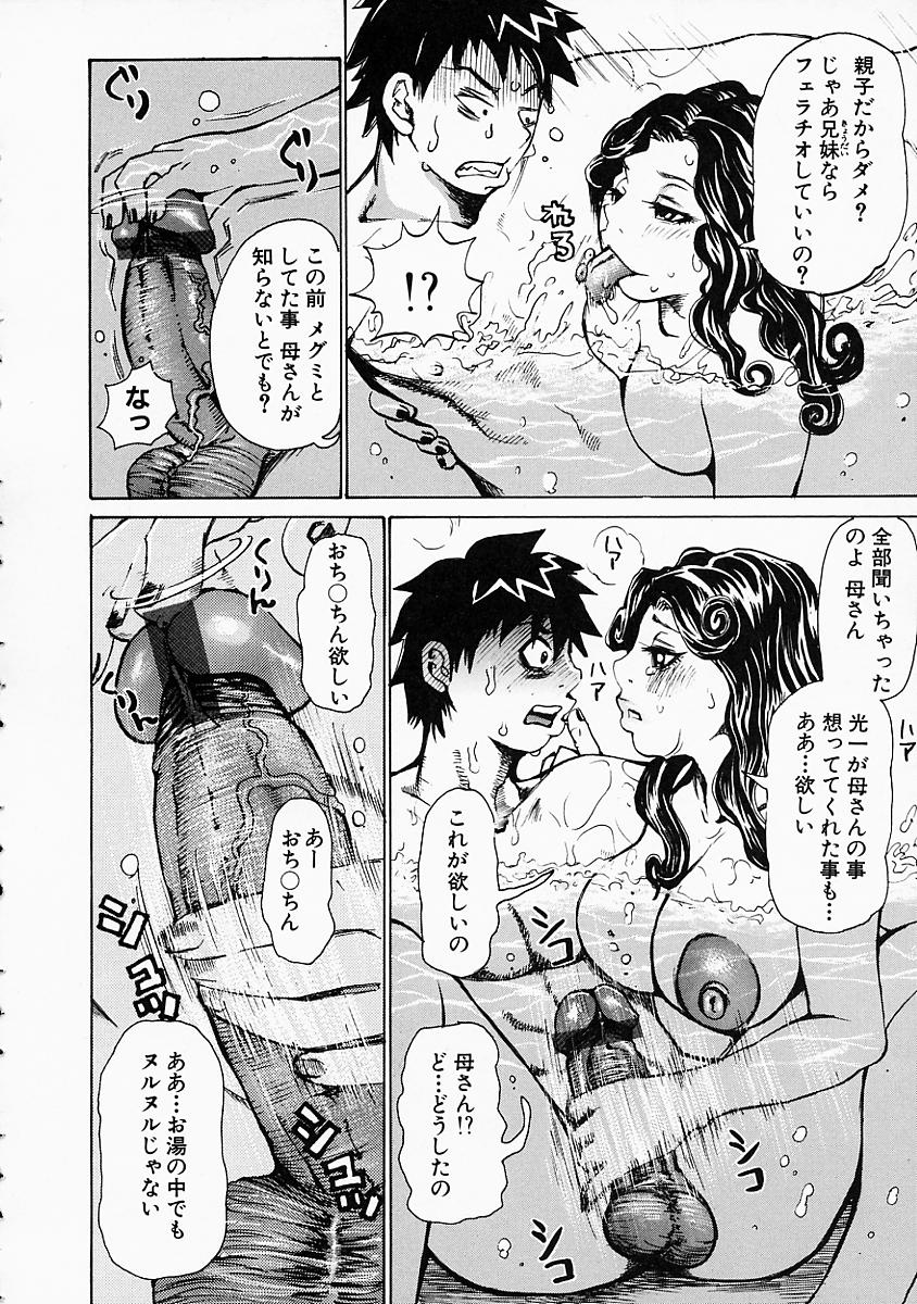 mousoukizoku_016