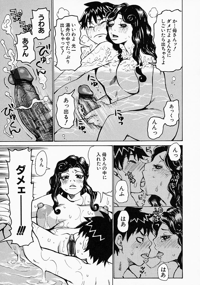 mousoukizoku_017