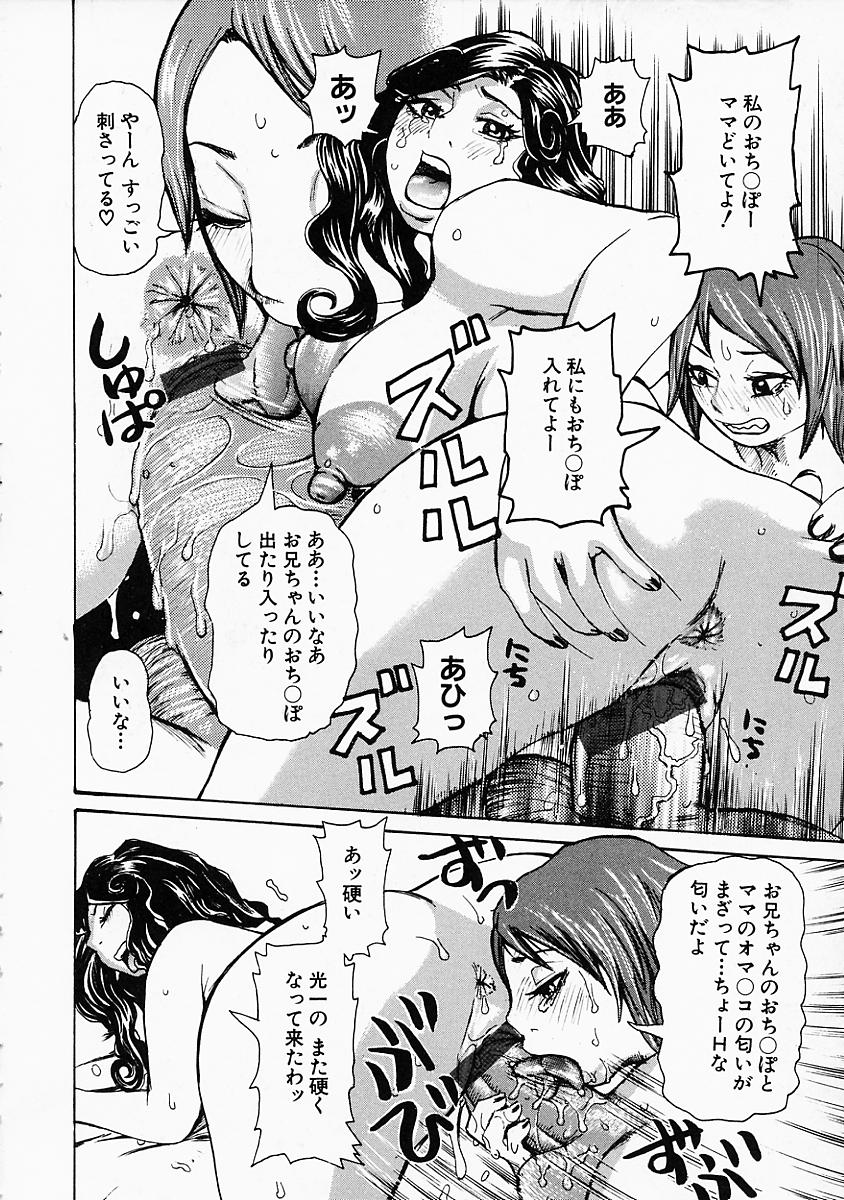 mousoukizoku_022