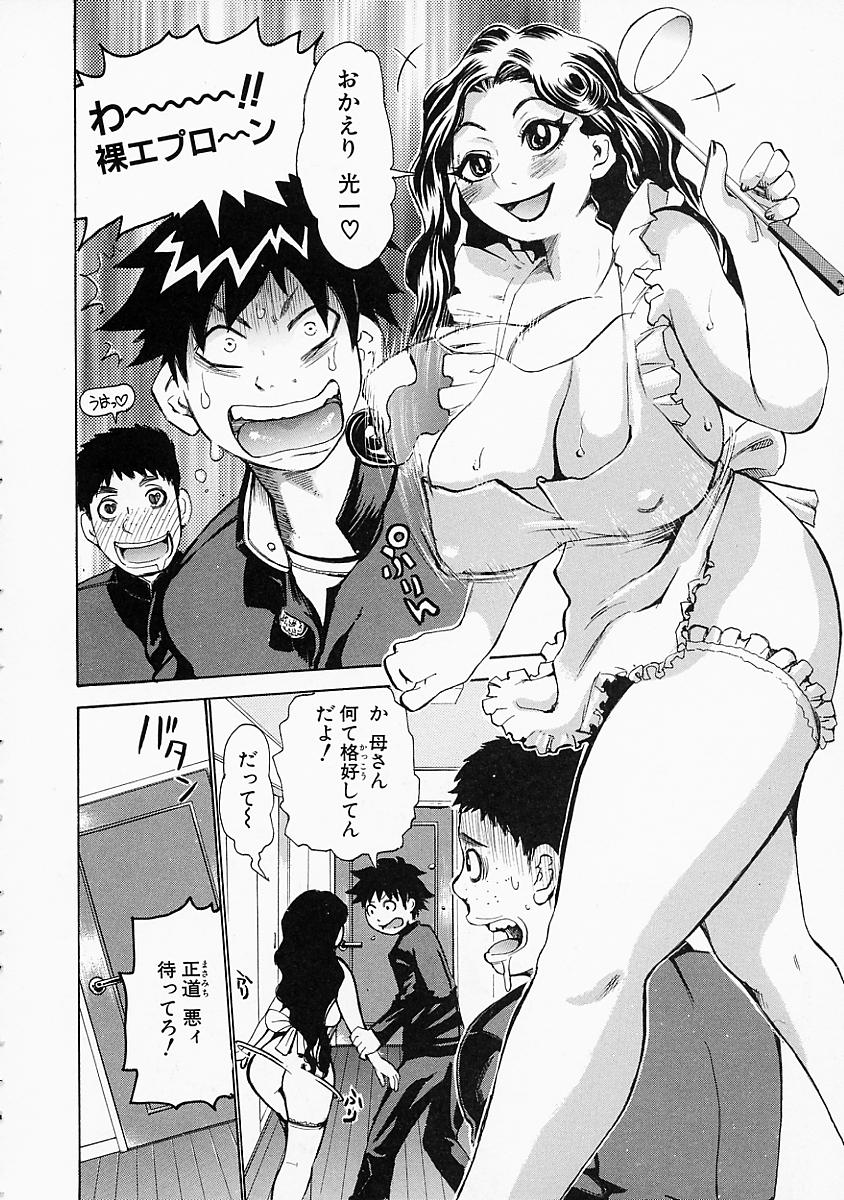 mousoukizoku_030