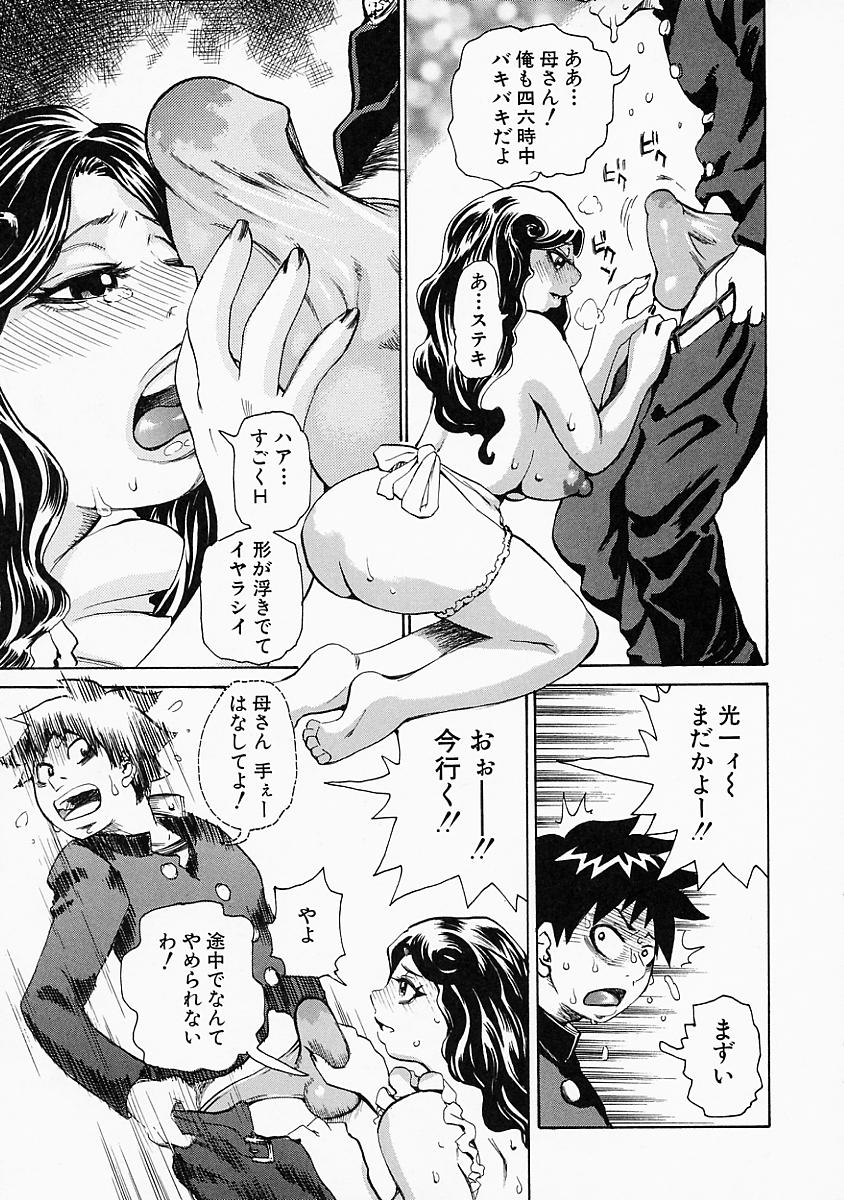 mousoukizoku_033