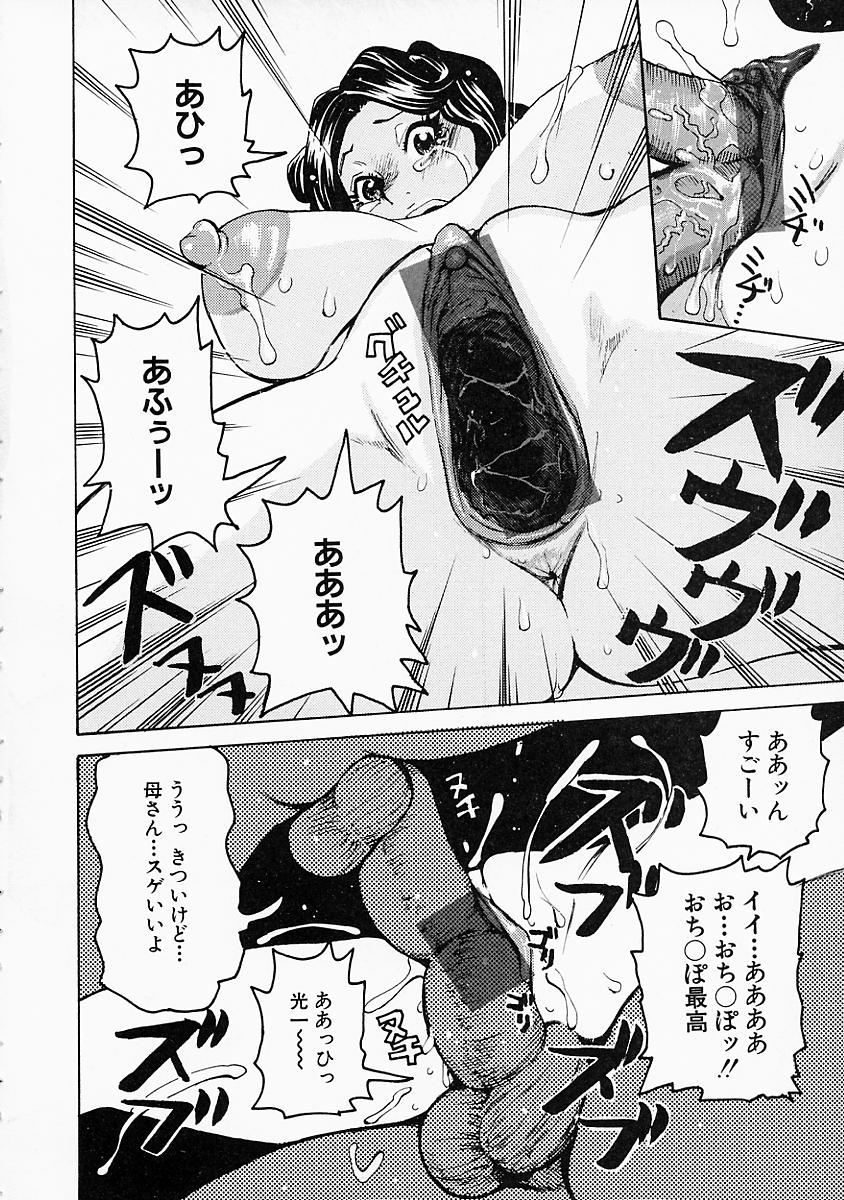 mousoukizoku_046