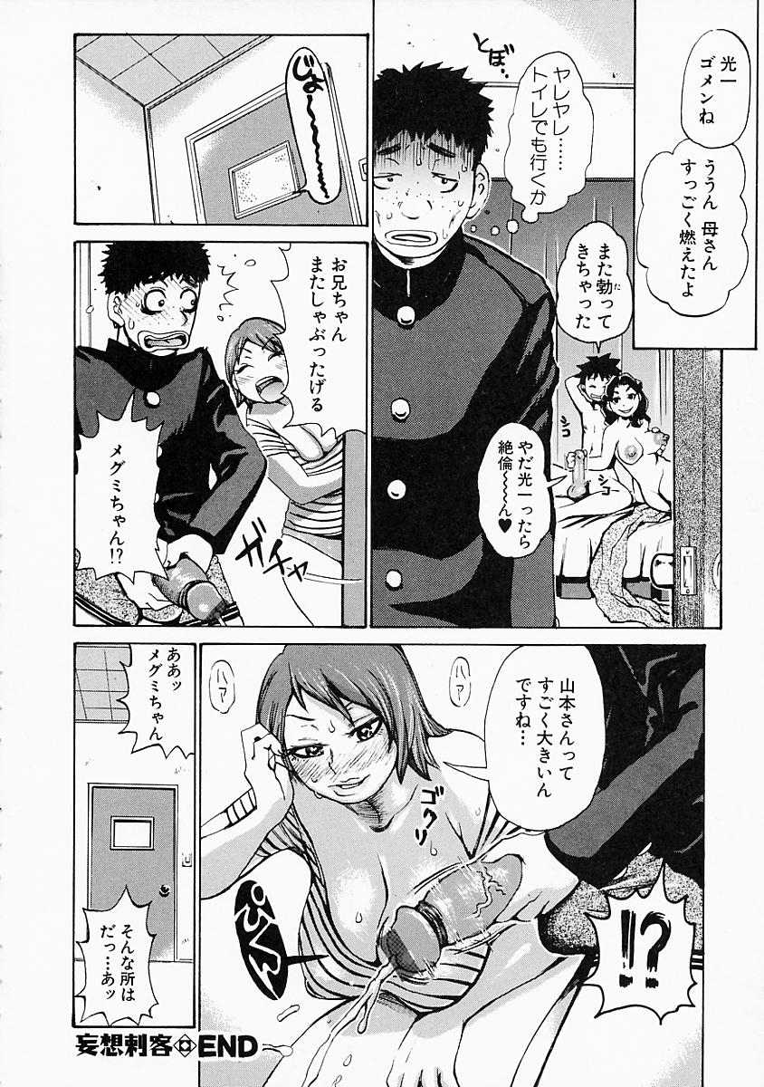 mousoukizoku_048