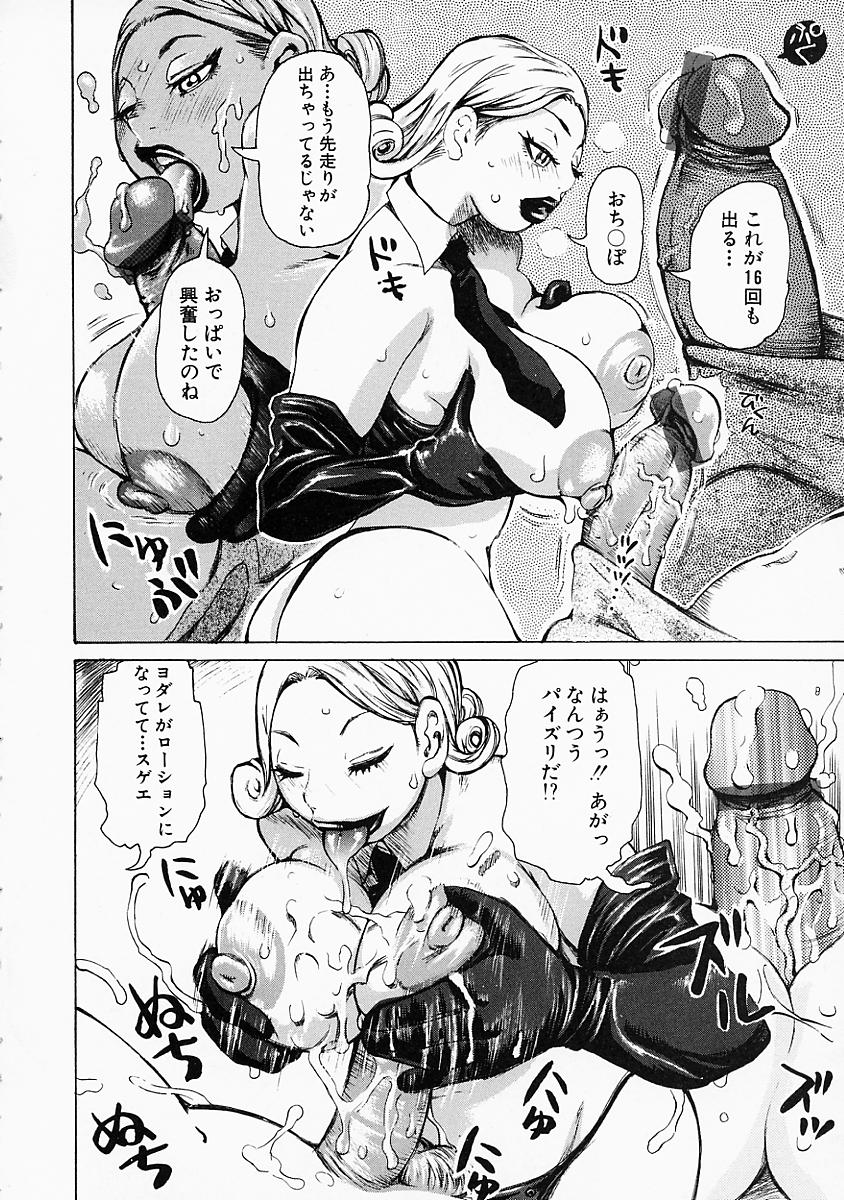 mousoukizoku_058