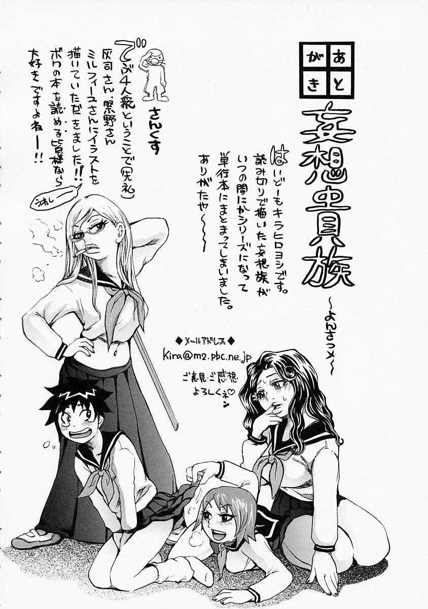 mousoukizoku_072