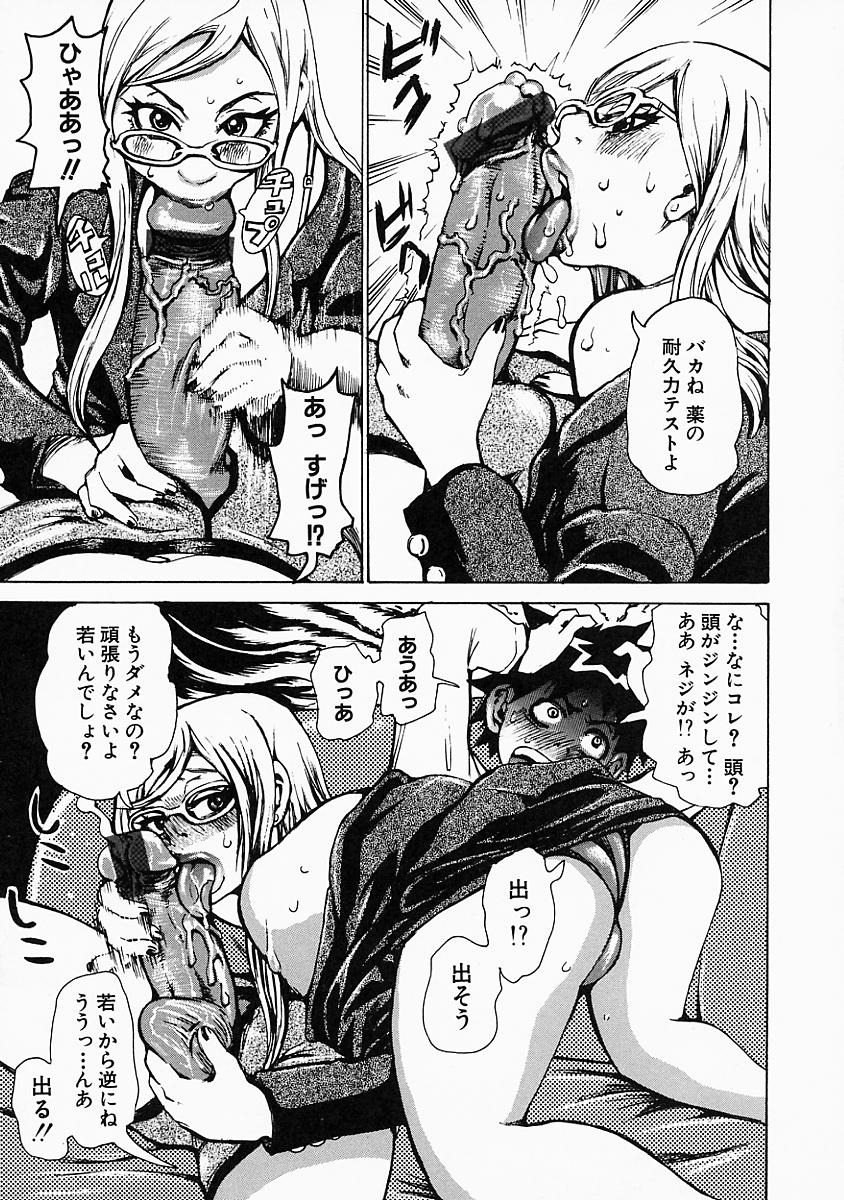 mousoukizoku_081
