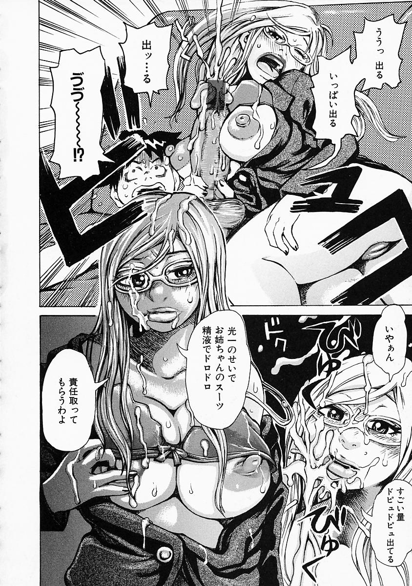 mousoukizoku_082