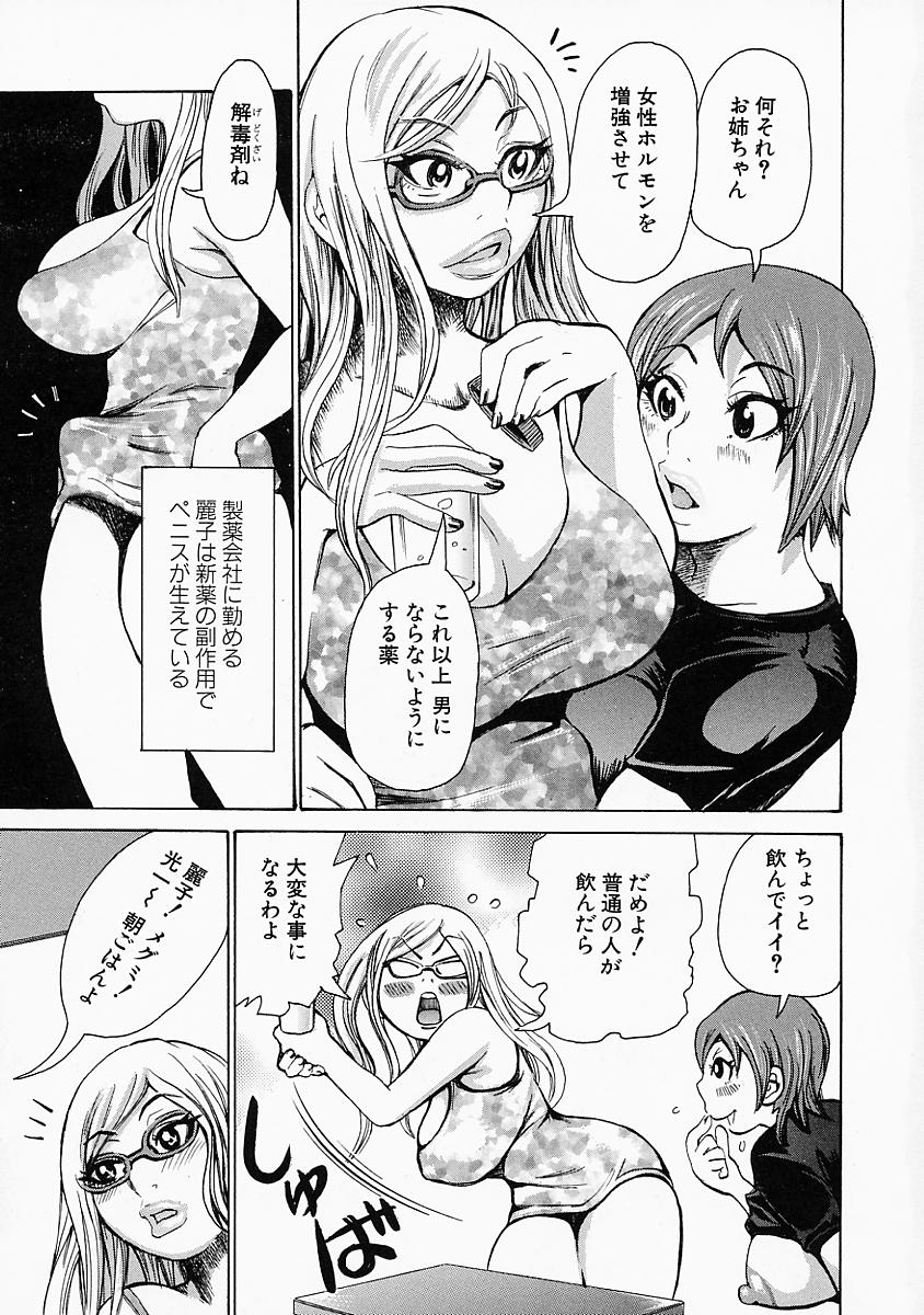 mousoukizoku_099