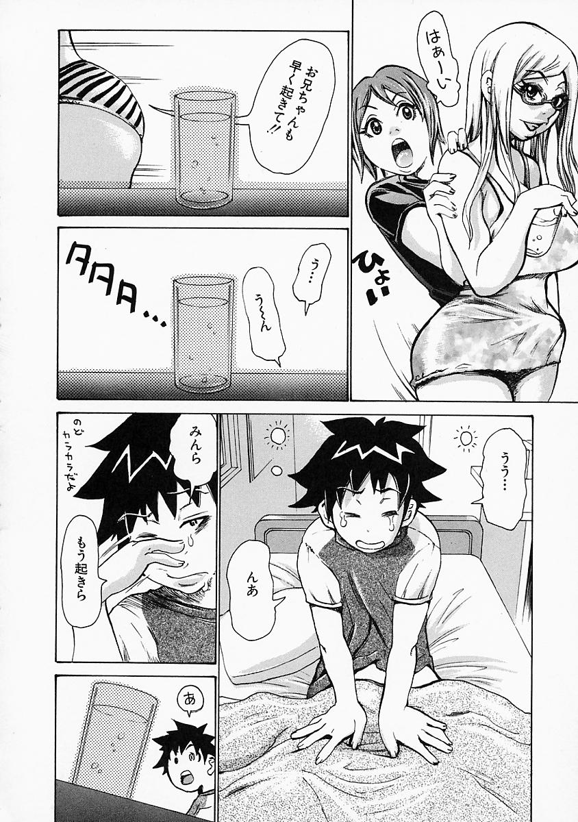 mousoukizoku_100