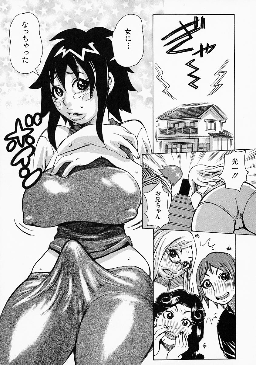 mousoukizoku_101