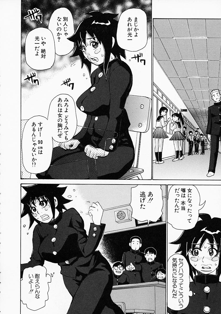 mousoukizoku_102