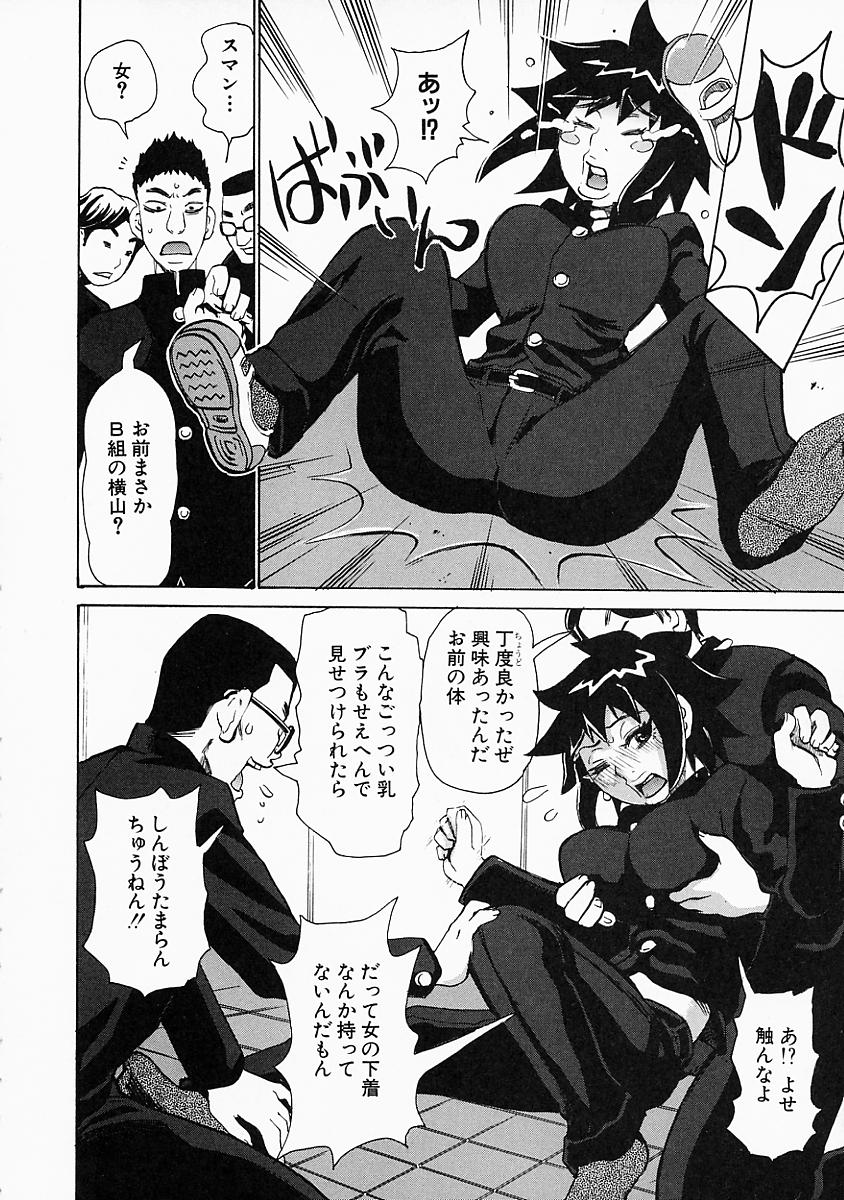 mousoukizoku_104