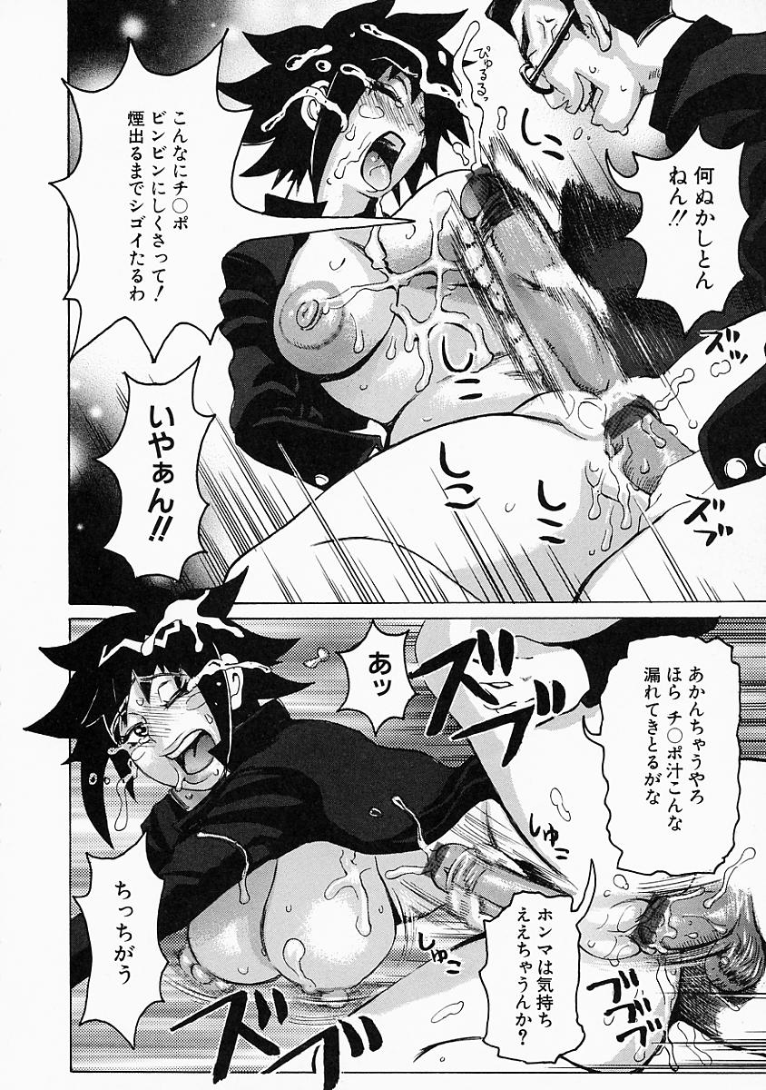 mousoukizoku_112