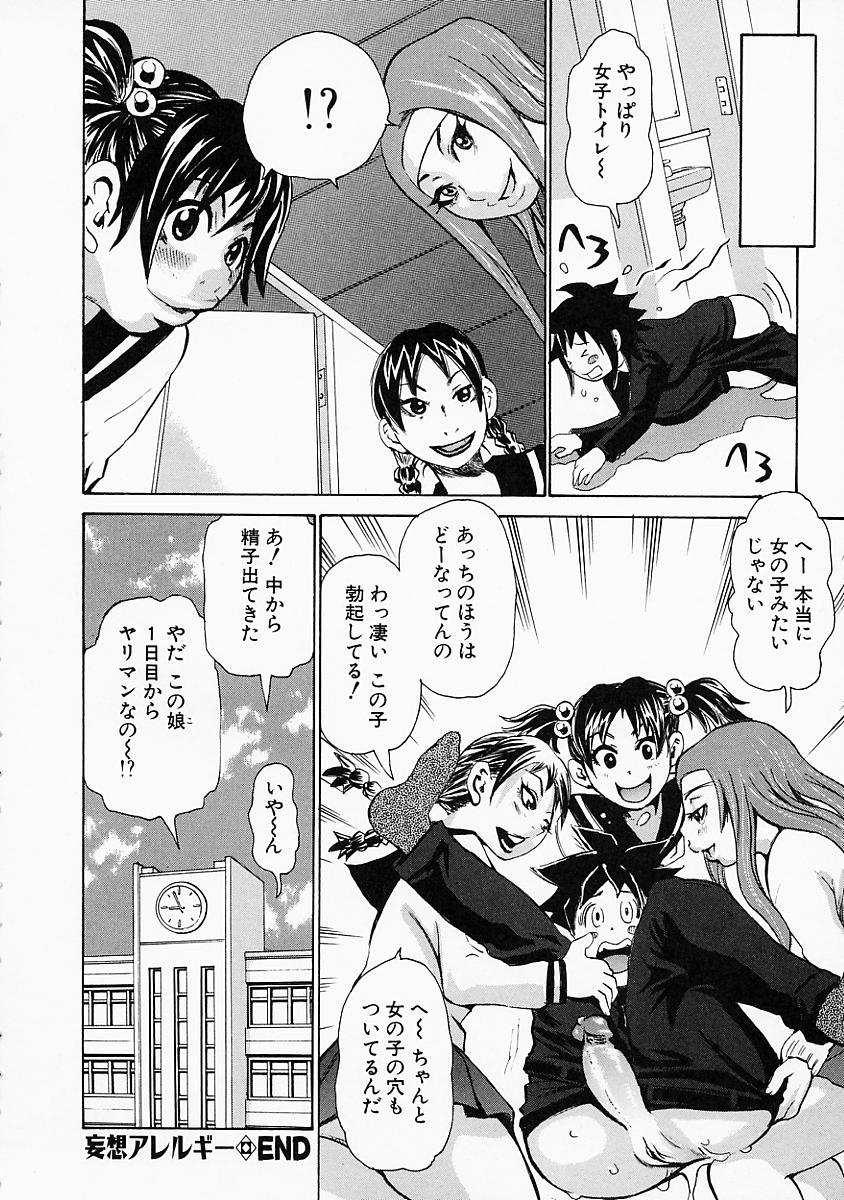 mousoukizoku_116