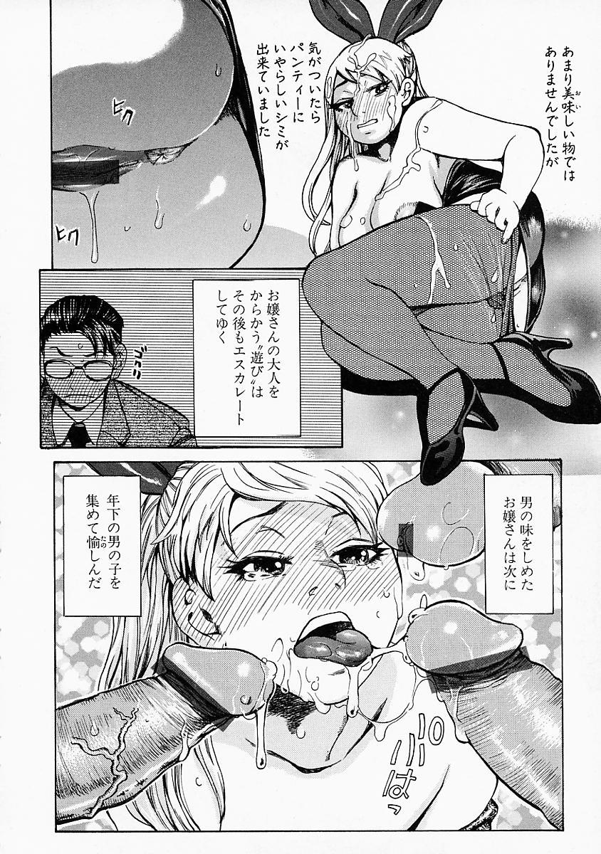 mousoukizoku_126