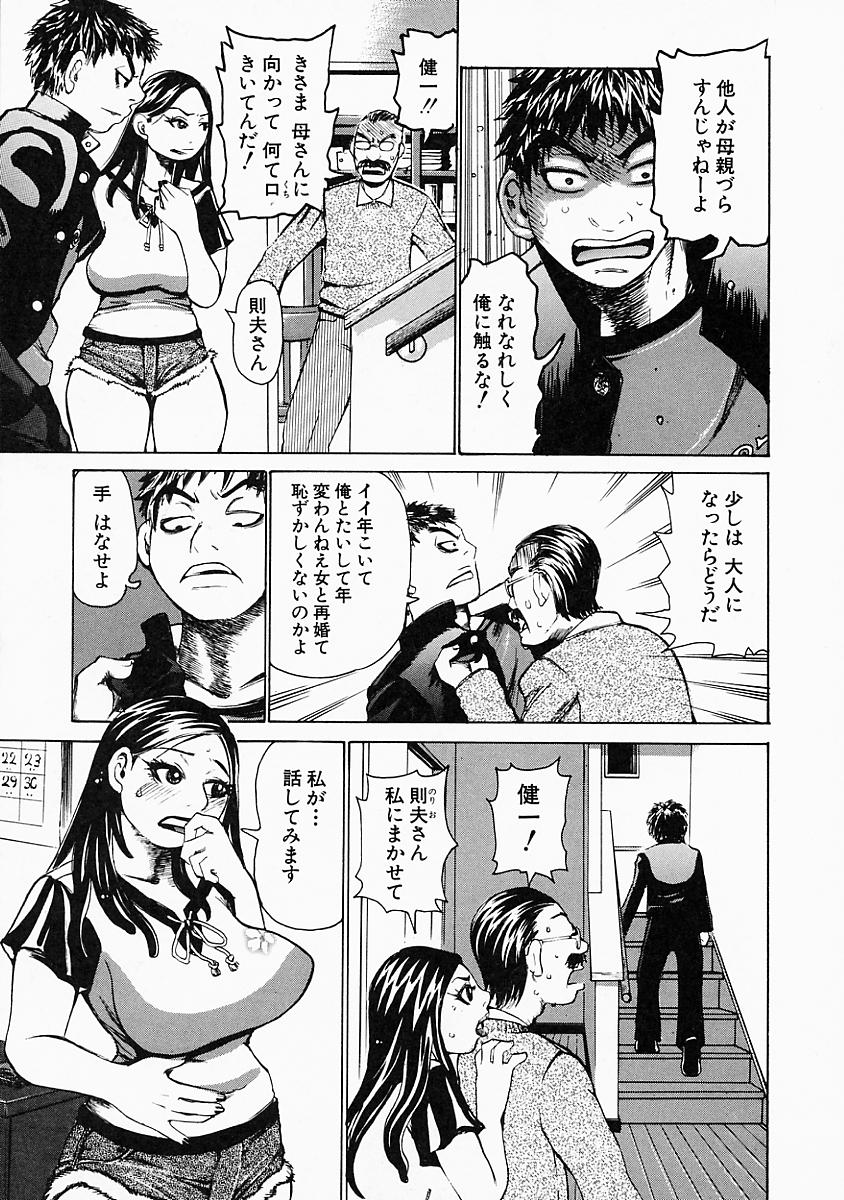 mousoukizoku_145