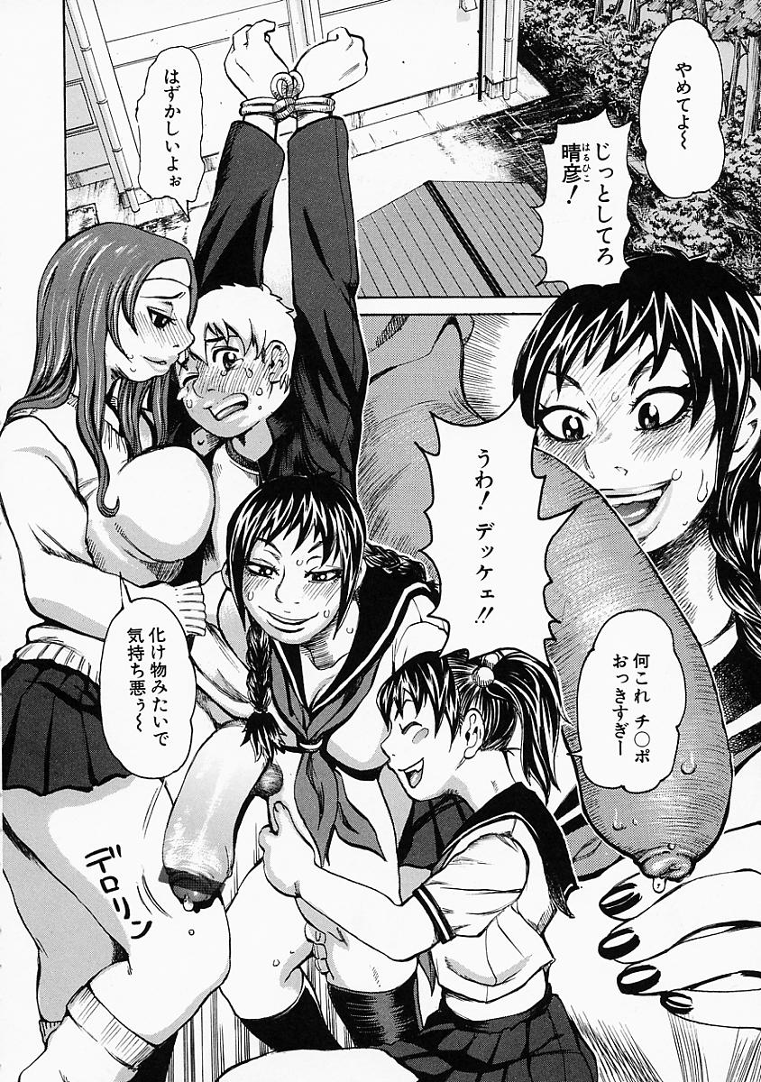 mousoukizoku_158