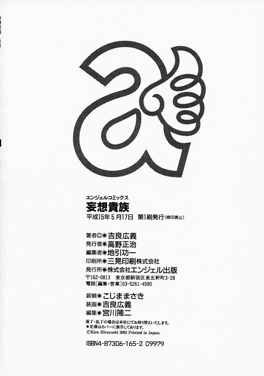 mousoukizoku_180