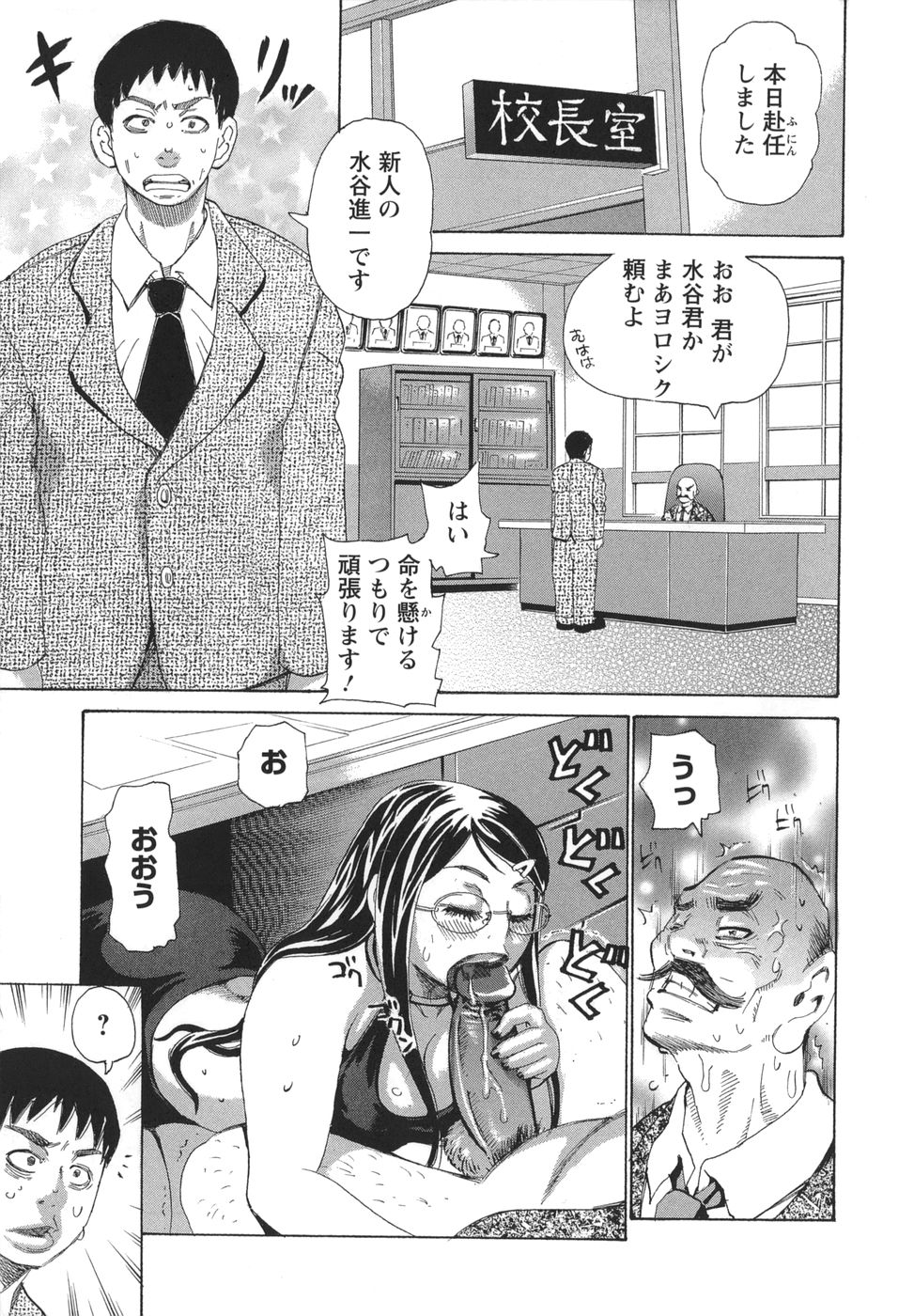 bukkonuki_027