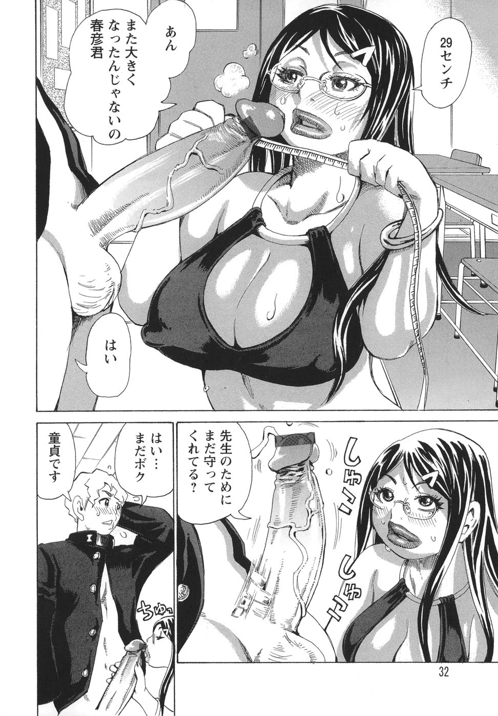 bukkonuki_032