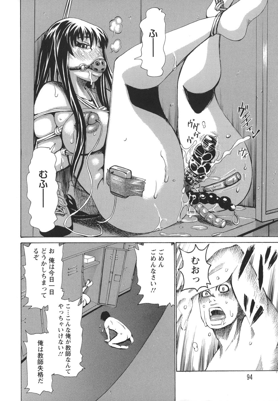 bukkonuki_094