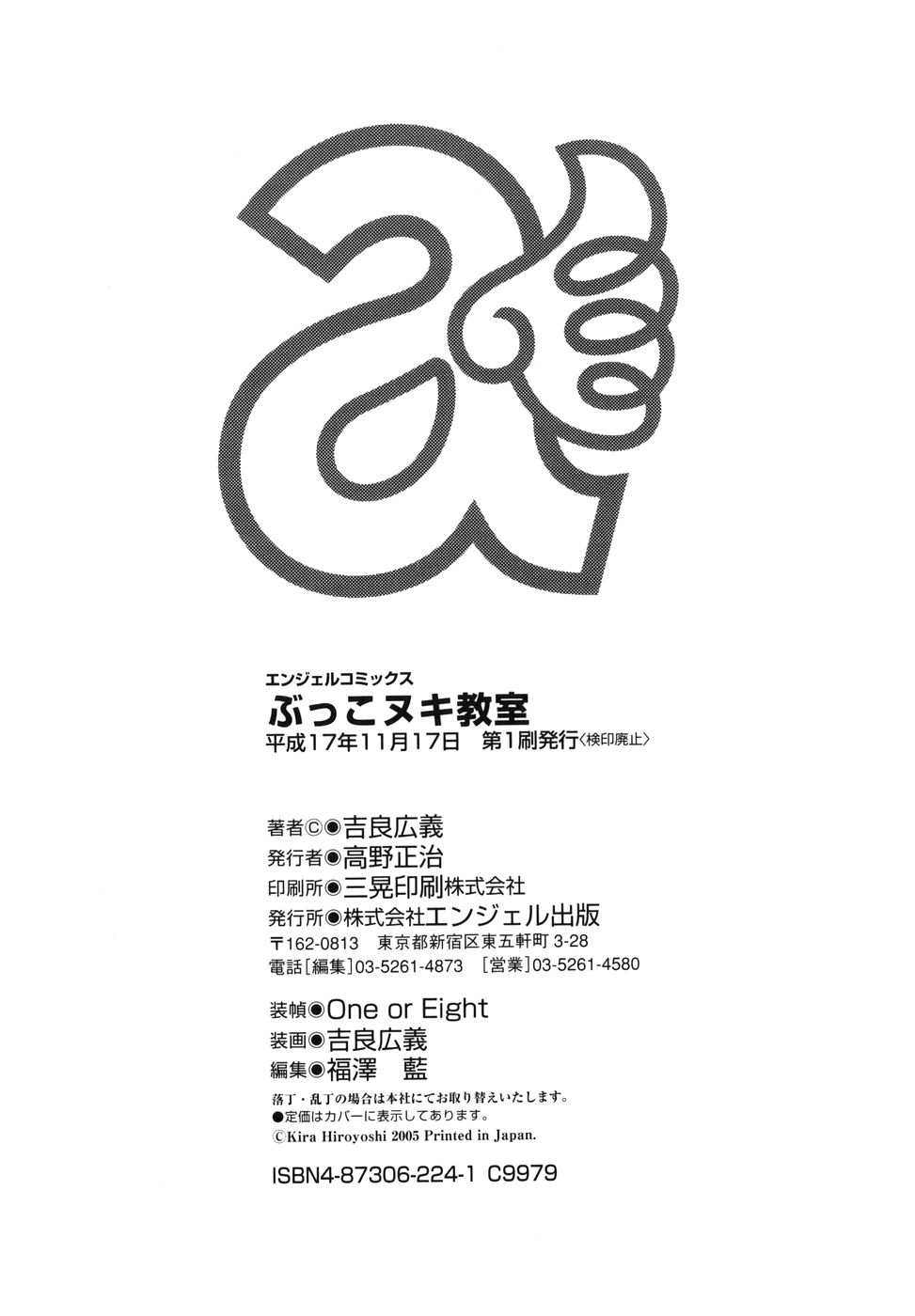 bukkonuki_194